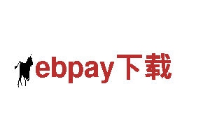 ebpay下载-集团公司企业解决方案，领先科技